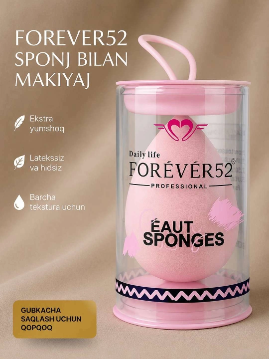 Спонж-губка для макияжа, Forever52 Daily, профессиональная, в форме капли - 