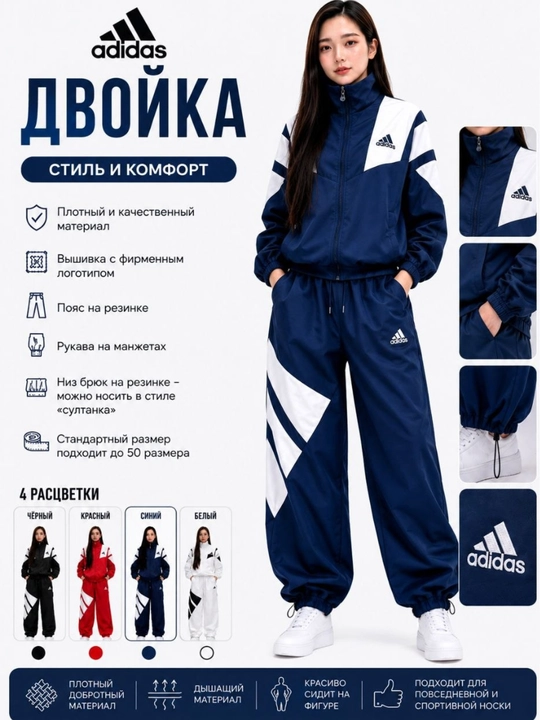 Ayollar sport kostyumi, sport kiyim, ayollar kiyimlari, ulchami 46-50 standart - 