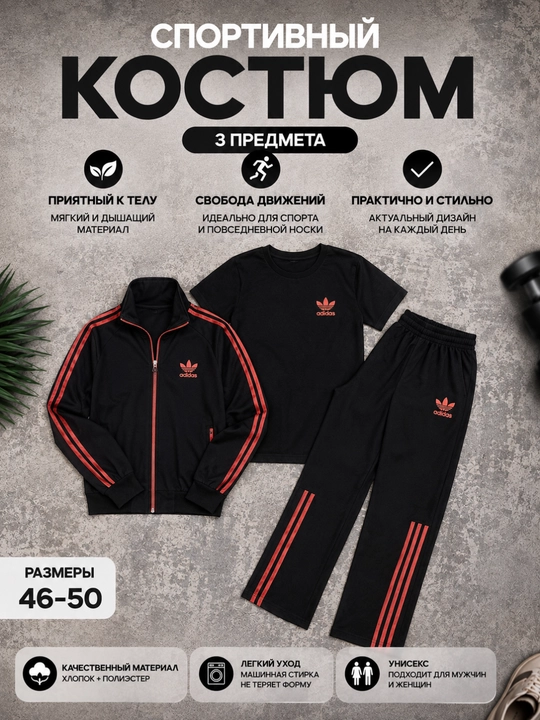 Ayollar uchligi, standart o‘lchamlar 46-50, ayollar sport kostyumi
