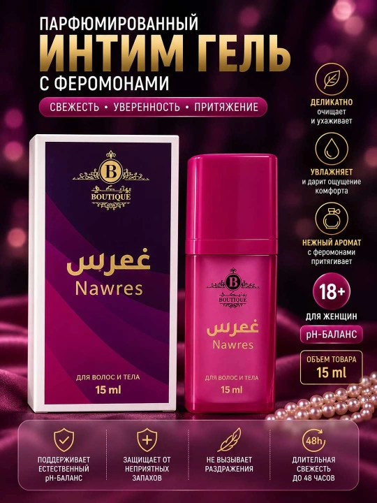 Tana va soch uchun krem losyon, feramonlar bilan Boutique firmasidan, 15 gr - 
