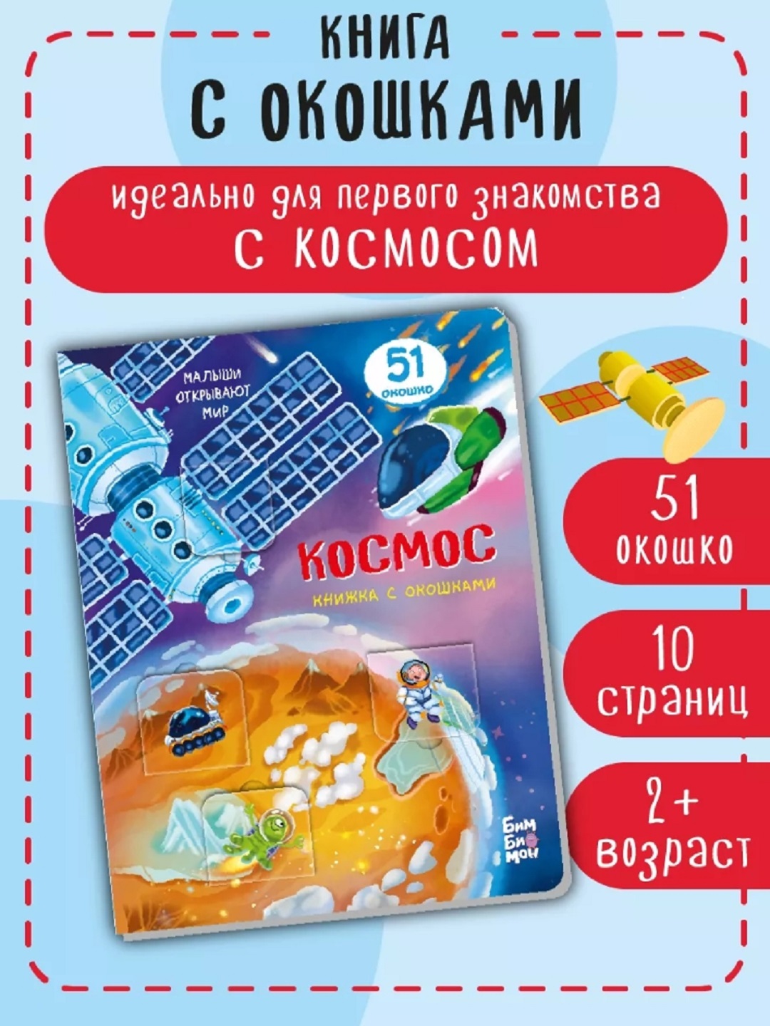 Книжка с окошками Виммельбух для малышей, 1 единица