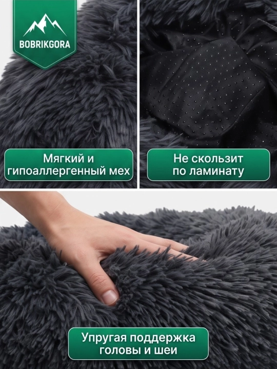 Пушистая лежанка для кошек и собак BOBRIKGORA, мягкий меховой лежак S/L