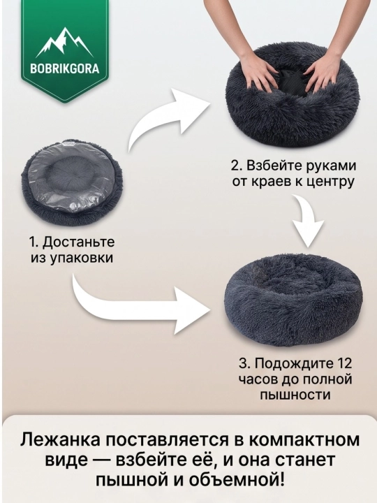 Пушистая лежанка для кошек и собак BOBRIKGORA, мягкий меховой лежак S/L