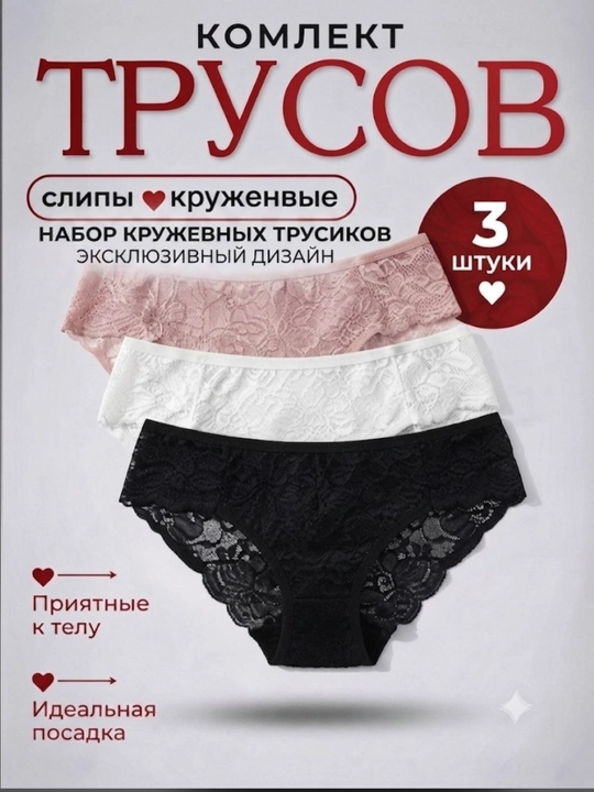 Ayollar trusigi to'plami, to'rli va qulay, 3 ta har xil rangda