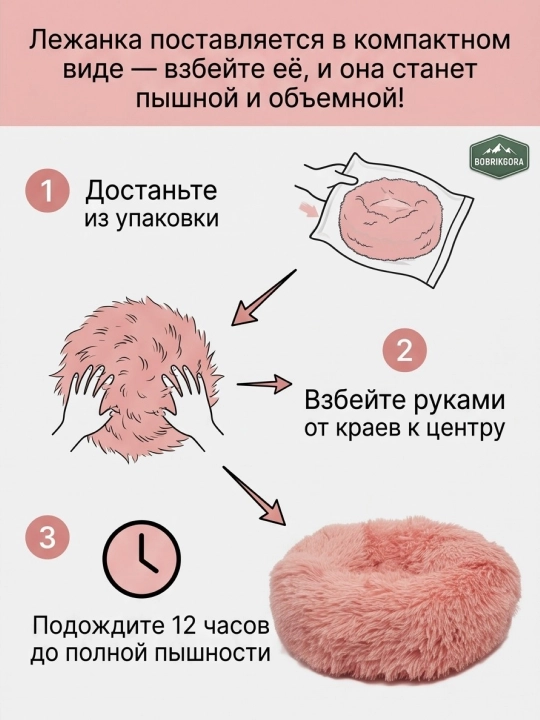 Пушистая лежанка для кошек и собак BOBRIKGORA, мягкий меховой лежак S/L