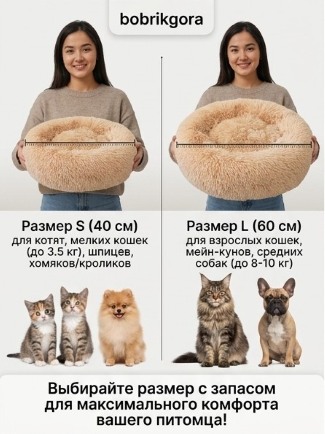 Пушистая лежанка для кошек и собак BOBRIKGORA, мягкий меховой лежак S/L