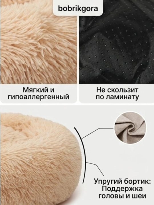 Пушистая лежанка для кошек и собак BOBRIKGORA, мягкий меховой лежак S/L