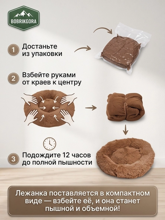 Пушистая лежанка для кошек и собак BOBRIKGORA, мягкий меховой лежак S/L