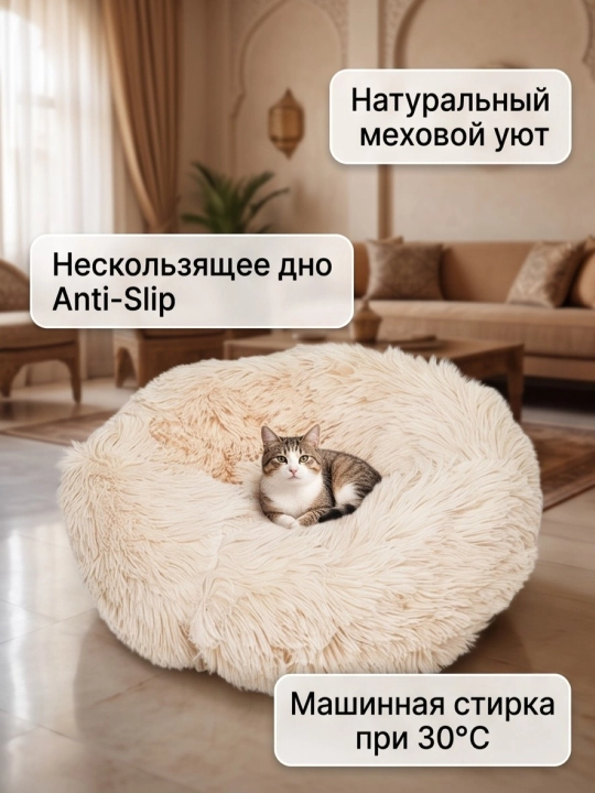 Пушистая лежанка для кошек и собак BOBRIKGORA, мягкий меховой лежак S/L - 