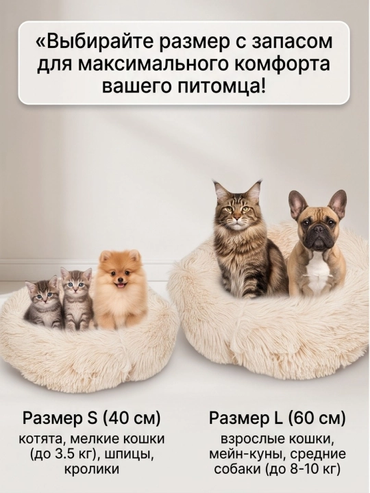 Пушистая лежанка для кошек и собак BOBRIKGORA, мягкий меховой лежак S/L