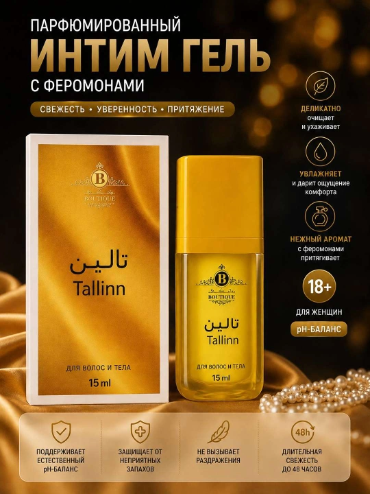 Tana va sochlar uchun feromonli "BOUTIQUE" krem-losyoni, 15 g - 