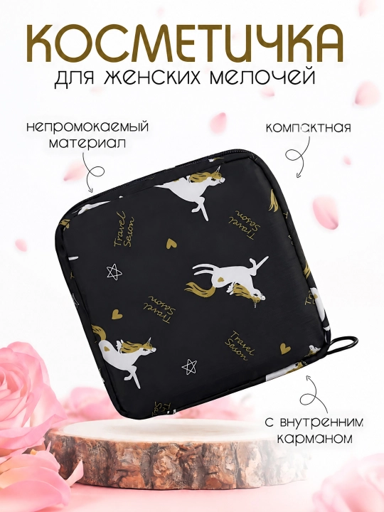 Женская косметичка, компактная, стильная и удобная сумка-органайзер  - 