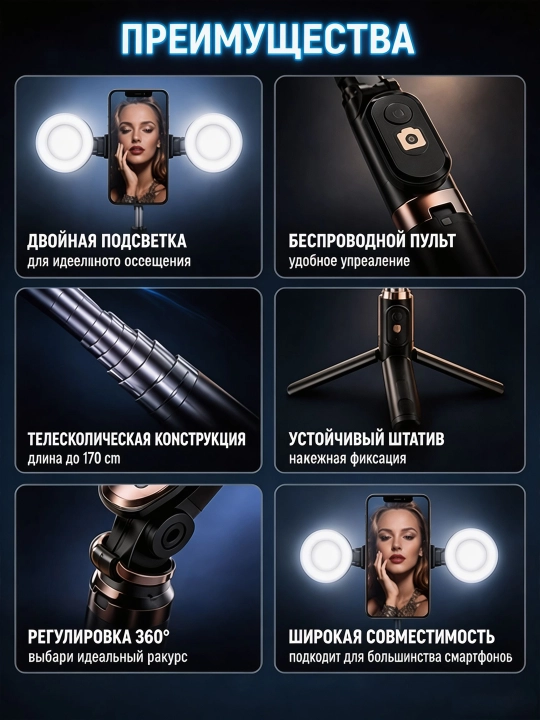 Селфи-палка JC-18H с двумя LED-зеркальными лампами, высота до 170 см