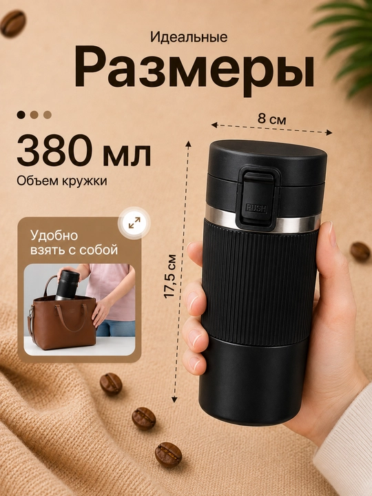 Termokrujka 380 ml, termostakan, qahva va choy uchun termos, avtomobil uchun termos