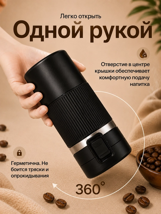 Termokrujka 380 ml, termostakan, qahva va choy uchun termos, avtomobil uchun termos