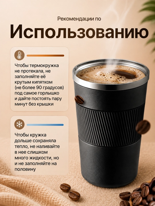 Termokrujka 380 ml, termostakan, qahva va choy uchun termos, avtomobil uchun termos