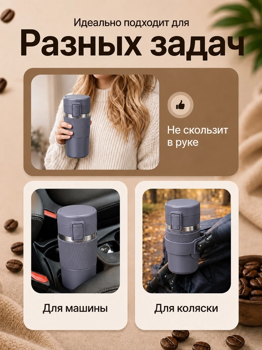 Termokrujka 380 ml, termostakan, qahva va choy uchun termos, avtomobil uchun termos