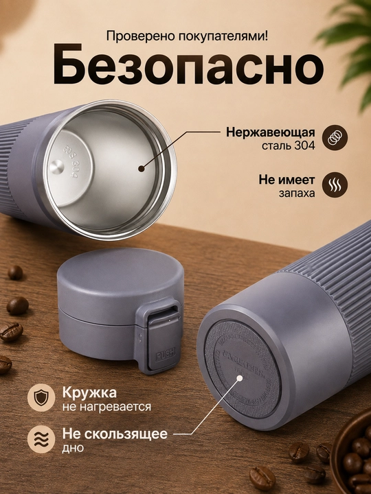 Termokrujka 380 ml, termostakan, qahva va choy uchun termos, avtomobil uchun termos