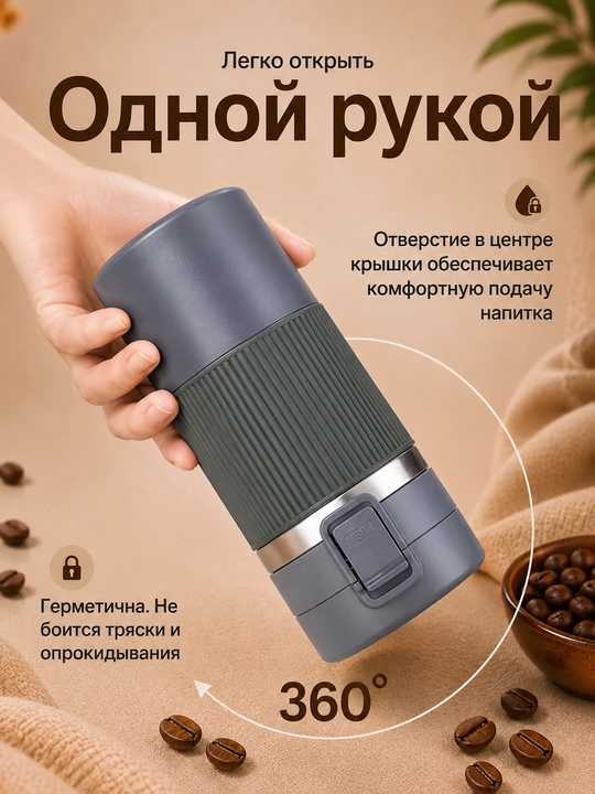 Termokrujka 380 ml, termostakan, qahva va choy uchun termos, avtomobil uchun termos