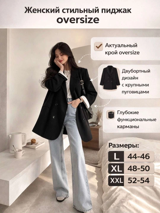 Kuz va bahor uchun mo‘ljallangan katta o‘lchamli ayollar pidjagi; 4 xil rang va o‘lchamda mavjud: M, L, XL, XXL