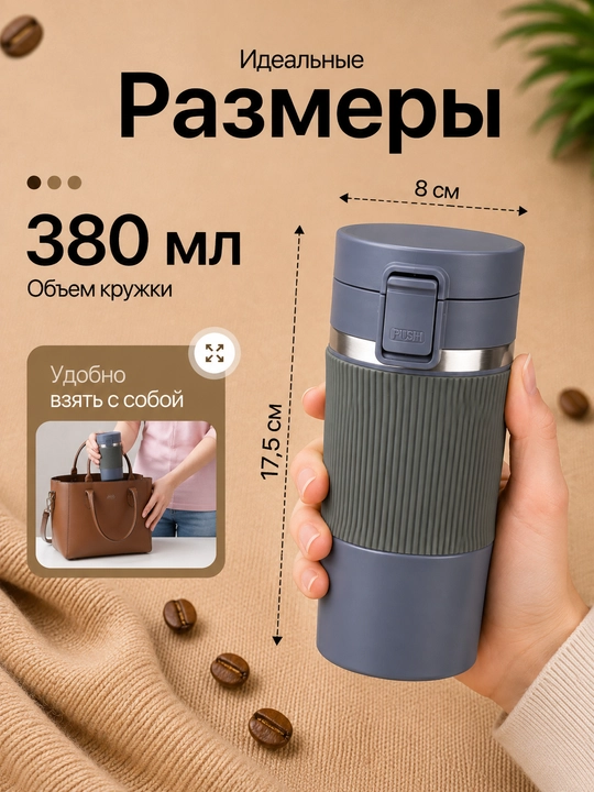 Termokrujka 380 ml, termostakan, qahva va choy uchun termos, avtomobil uchun termos