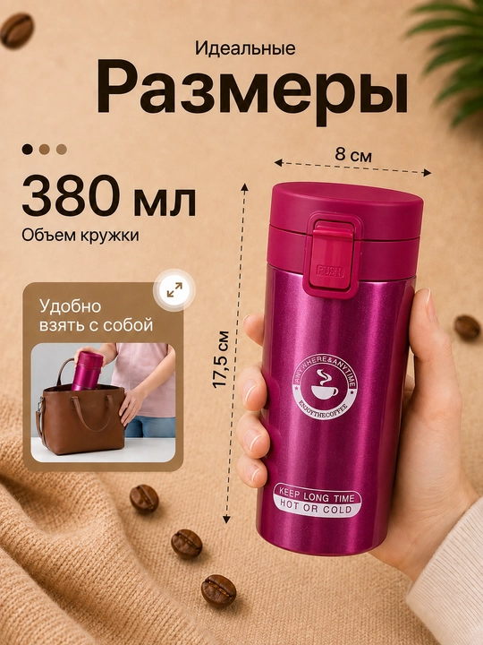Termokrujka 380 ml, termostakan, qahva va choy uchun termos, avtomobil uchun termos