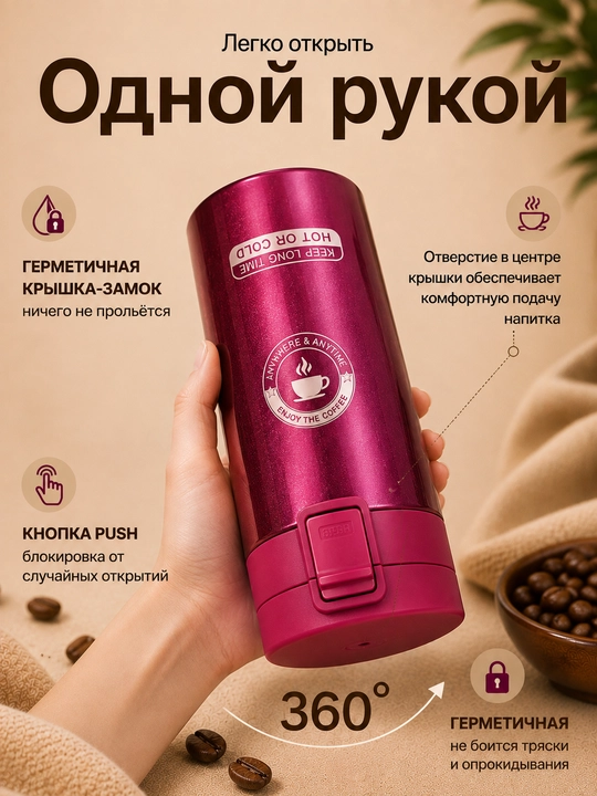 Termokrujka 380 ml, termostakan, qahva va choy uchun termos, avtomobil uchun termos