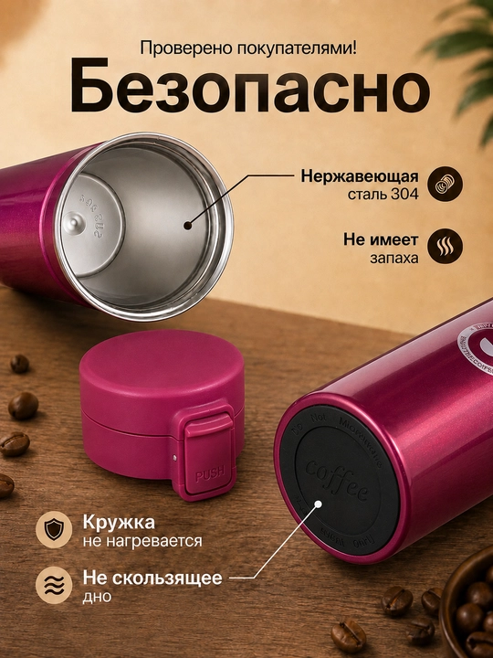 Termokrujka 380 ml, termostakan, qahva va choy uchun termos, avtomobil uchun termos