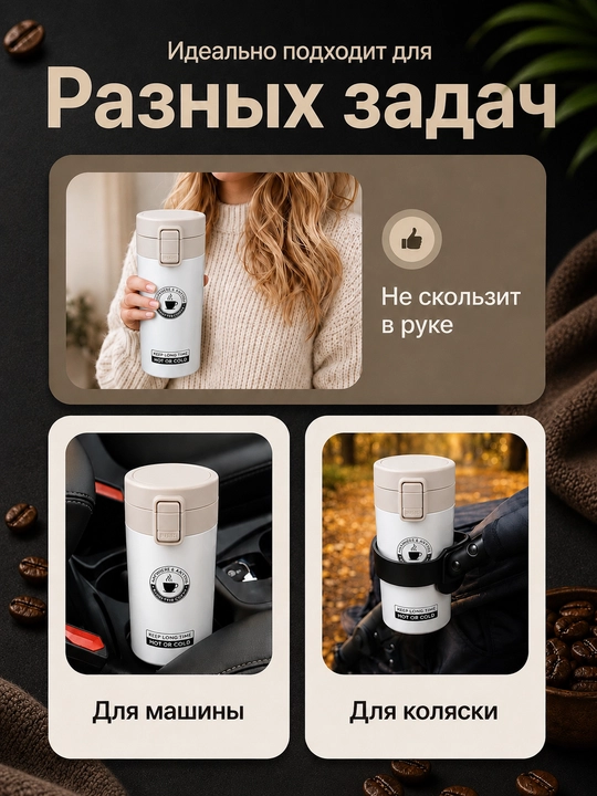 Termokrujka 380 ml, termostakan, qahva va choy uchun termos, avtomobil uchun termos
