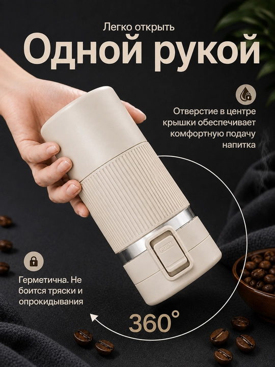 Termokrujka 380 ml, termostakan, qahva va choy uchun termos, avtomobil uchun termos