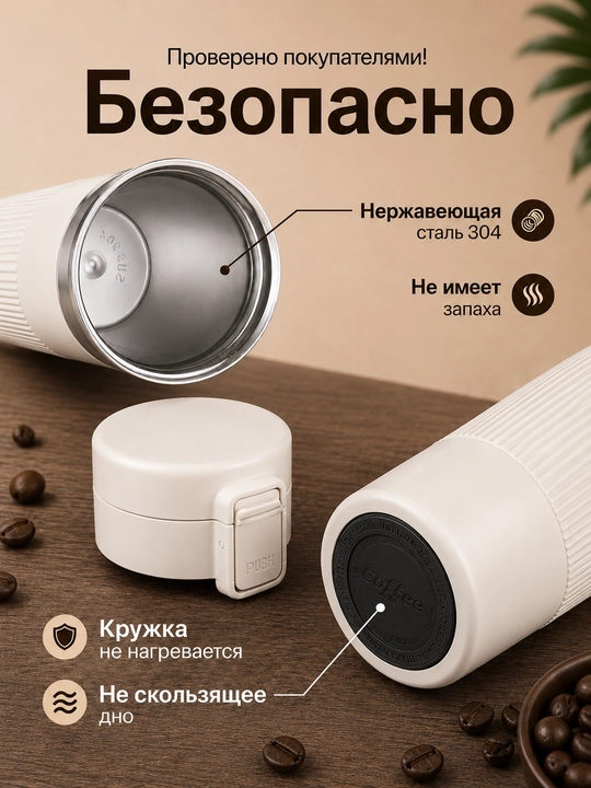 Termokrujka 380 ml, termostakan, qahva va choy uchun termos, avtomobil uchun termos