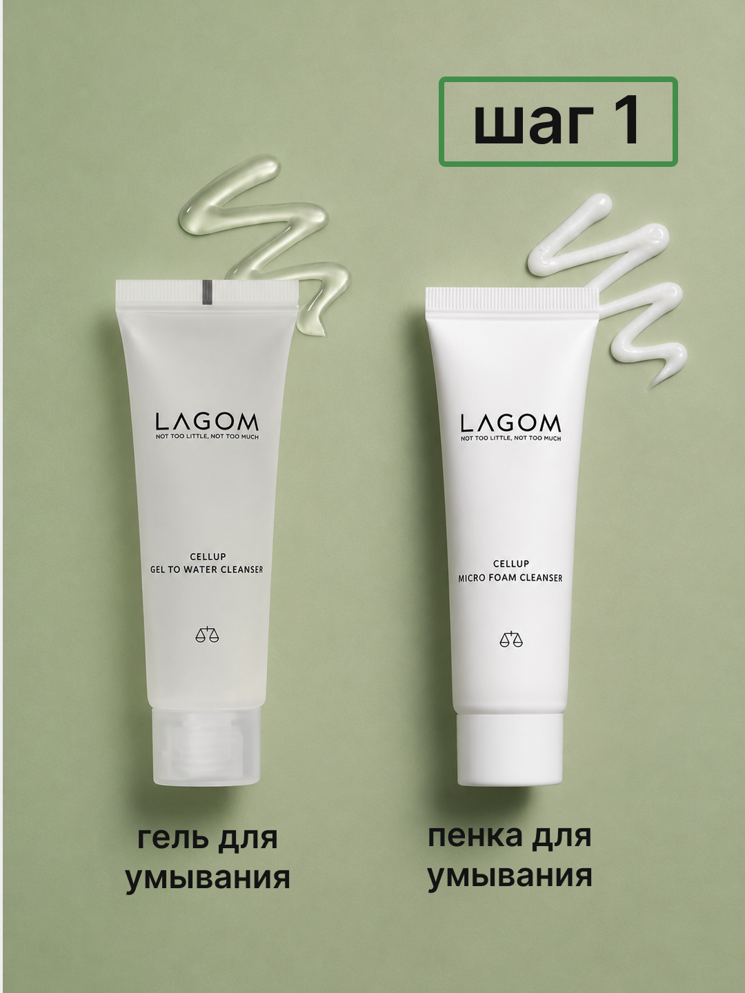 LAGOM TRAVEL KIT 5 в 1 набор средств с косметичкой, пенка, гель, тонер, сыворотка, крем