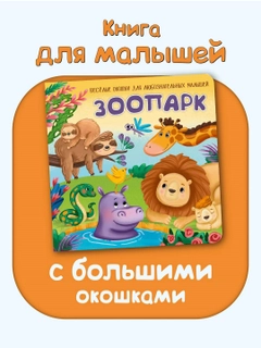 Песочный