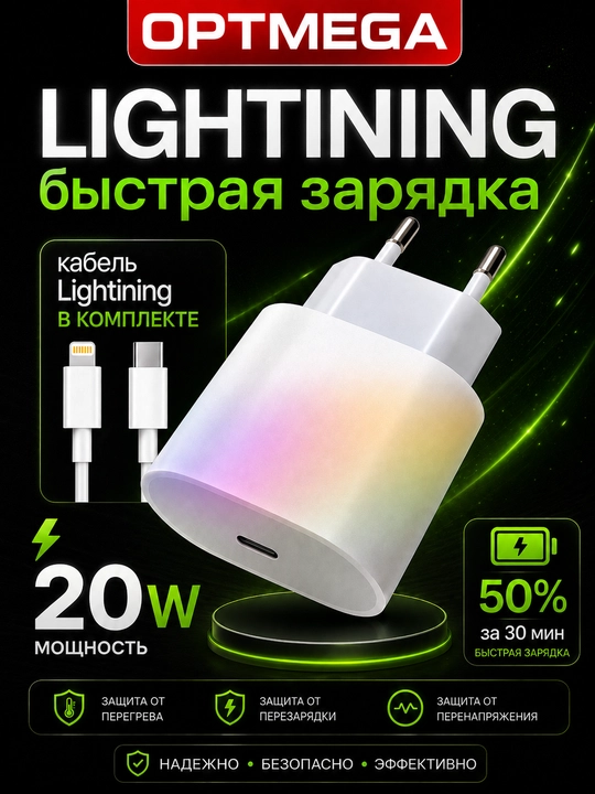 Зарядка для iPhone, быстрая зарядка 20 Вт, с кабелем Lightning от Type-C - 
