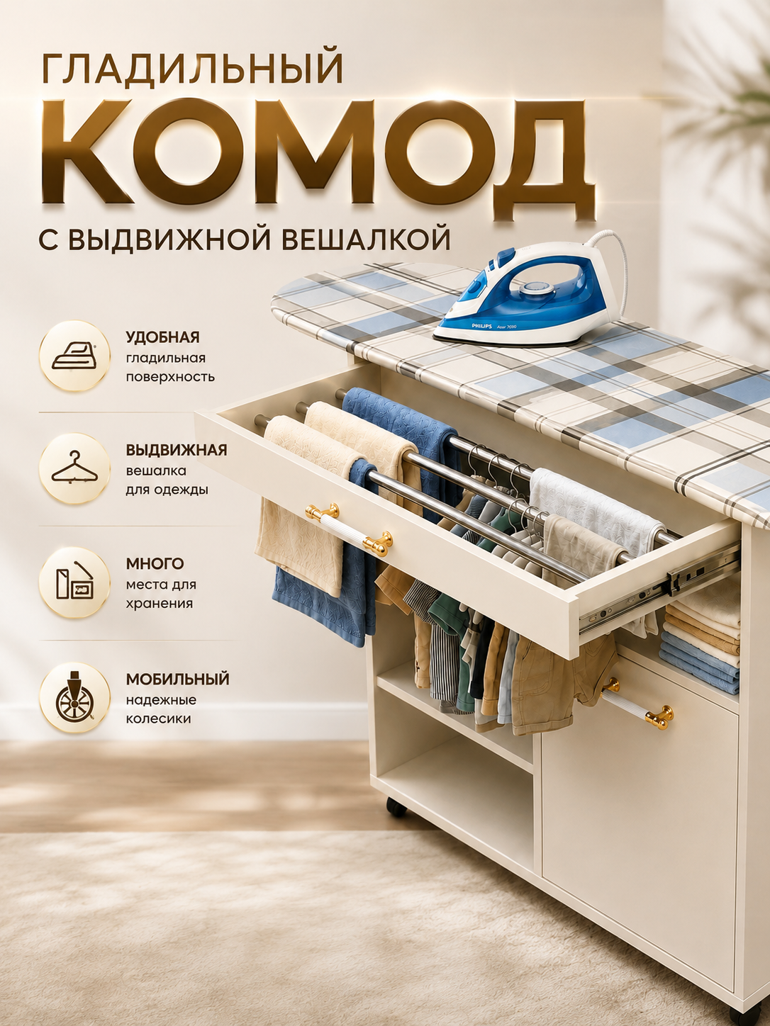 Ko‘p funksiyali transformatsiyalanuvchi dazmollash komodi 83 *37*77 - 