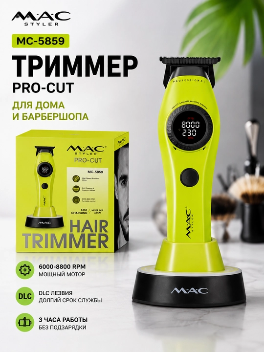 M.A.C MC-5859, Professional soch va soqol olish uchun  trimmer
