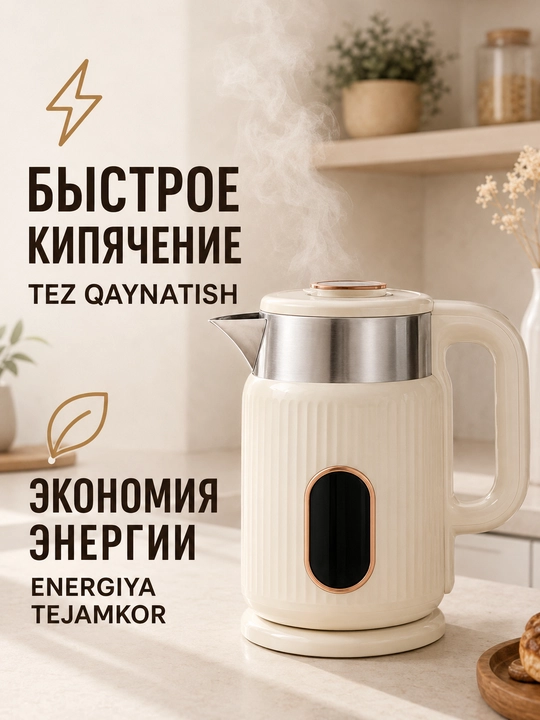 Elektr choynak 1.8l - 2.0l, 1500W - 2200W, zamonaviy dizayn va 360° aylanuvchi baza