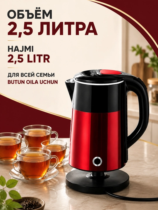 Elektr choynak 1.8l - 2.0l, 1500W - 2200W, zamonaviy dizayn va 360° aylanuvchi baza