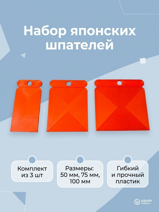 Yaponcha shpatellar to‘plami (3 dona: 50 mm, 75 mm, 100 mm) - 
