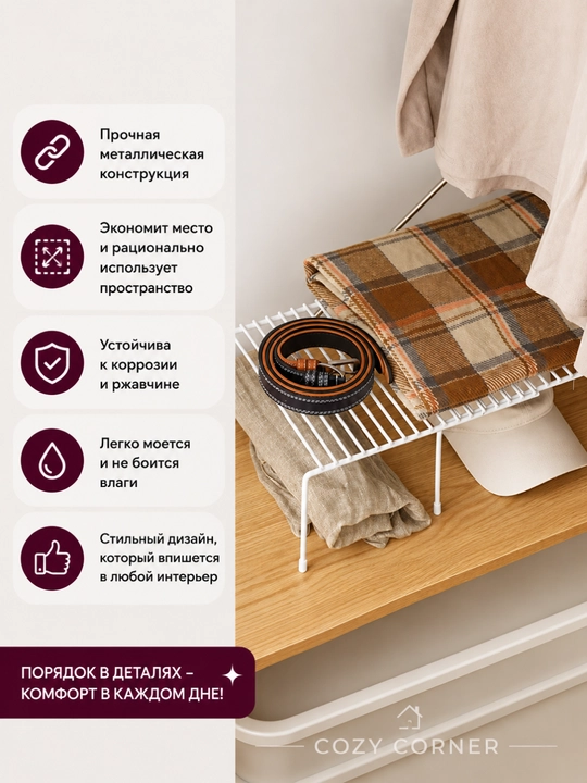 Полка раздвижная 32–58 см в шкаф, органайзер полка для кухни, ванной, посуды и вещей