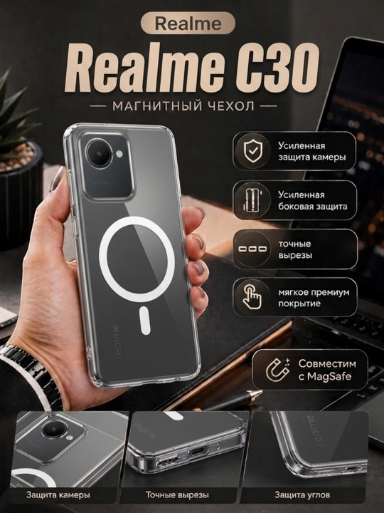 Realme C30 smartfoni uchun gʻilof - 