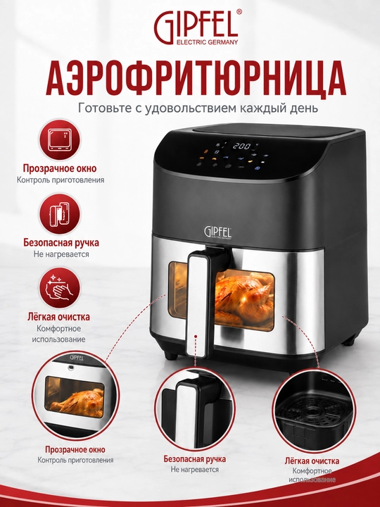 Aerogril ikki tomonlama qizdirish funksiyali sensorli aerogril 8 l / 10 l