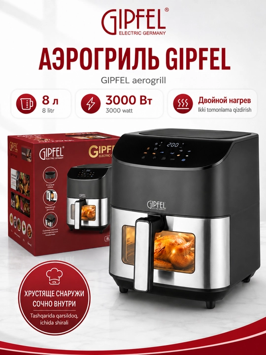 Aerogril ikki tomonlama qizdirish funksiyali sensorli aerogril 8 l / 10 l - 