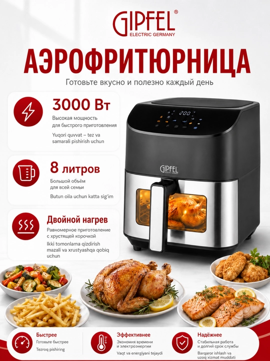 Aerogril ikki tomonlama qizdirish funksiyali sensorli aerogril 8 l / 10 l