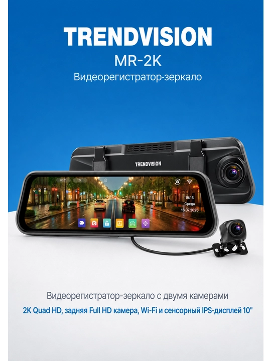 TrendVision MR-2K videoregistrator-ko‘zgu