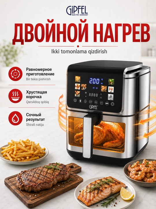Aerogril ikki tomonlama qizdirish funksiyali sensorli aerogril 8 l / 10 l