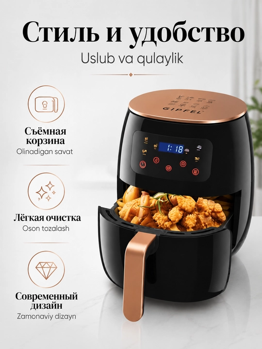 Aerogril ikki tomonlama qizdirish funksiyali sensorli aerogril 8 l / 10 l
