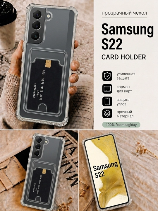 Чехол для смартфона Samsung Galaxy S22