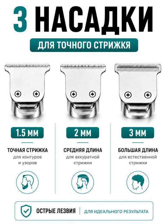VGR V-071 trimmer nasadkalari 1.5, 2, 3 mm – soch va soqol uchun qulay tanlov