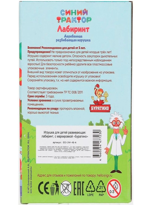 Деревянные игрушки для детей, сортер, пазл, монтессори, развивающая, лабиринт